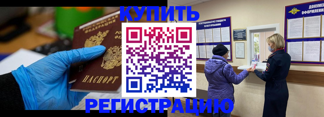прописка иностранных граждан в Харовске