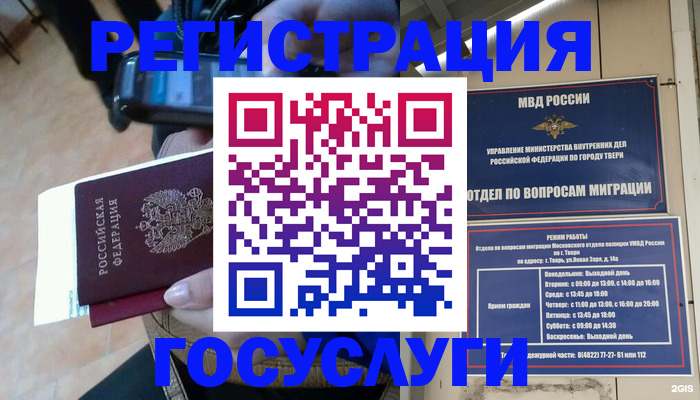 прописка поиск в Харовске