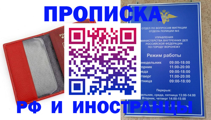 пропишу в квартире в Харовске