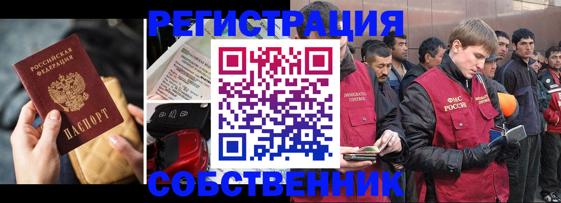 прописка для военкомата в Харовске