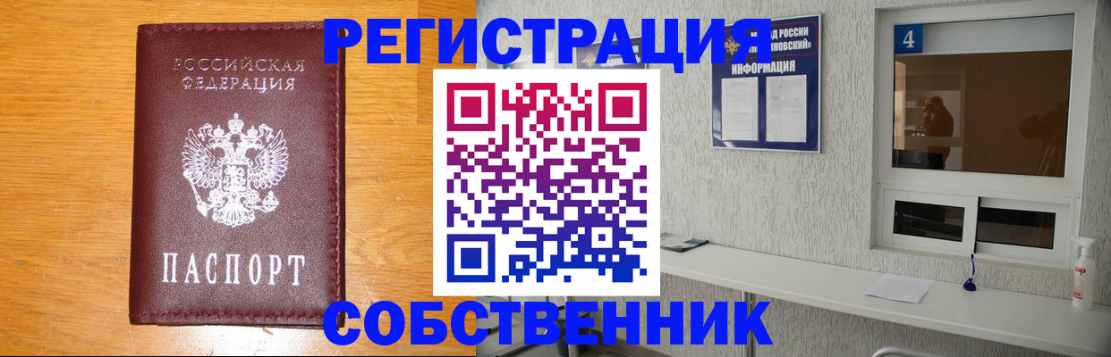 где прописаться в Харовске