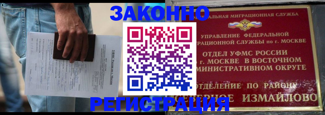 прописка штамп в Харовске